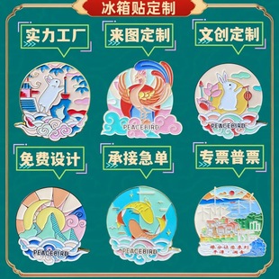 Metal Refrigerator Magnets Customized City Scenic Spots Painted Enamel Uv Color Printing Gifts Chinese Cultural and Creative Gifts
