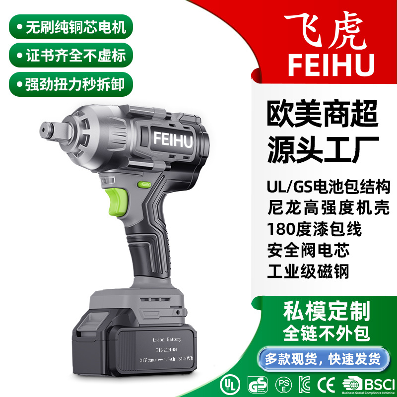 Llave eléctrica sin escobillas 21V600NM transfronteriza, gran torsión, cañón de aire multifuncional, llave de impacto eléctrica de litio doméstica
