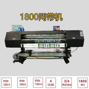 ����UV����ƽ��I3200���^XP600���^Ƥ��Ƥ���C�W���C1.8m
