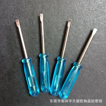 一字螺丝刀迷你螺丝批2mm玩具配送赠品家用电子电器手动起子批头