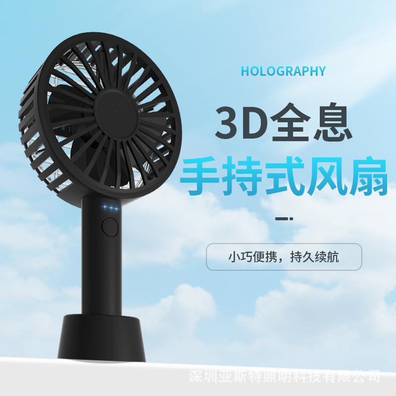 裸眼3D风扇全息投影仪空中成像立体广告机灯手持款便携式随身小型