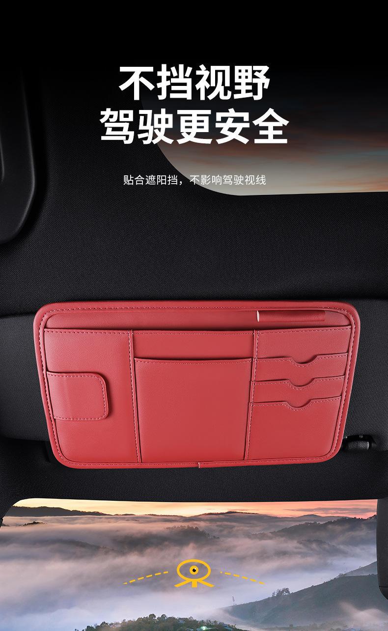 Car sun visor storage artifact multi-function light barrier glasses bag card driving identification clip car storage cover
