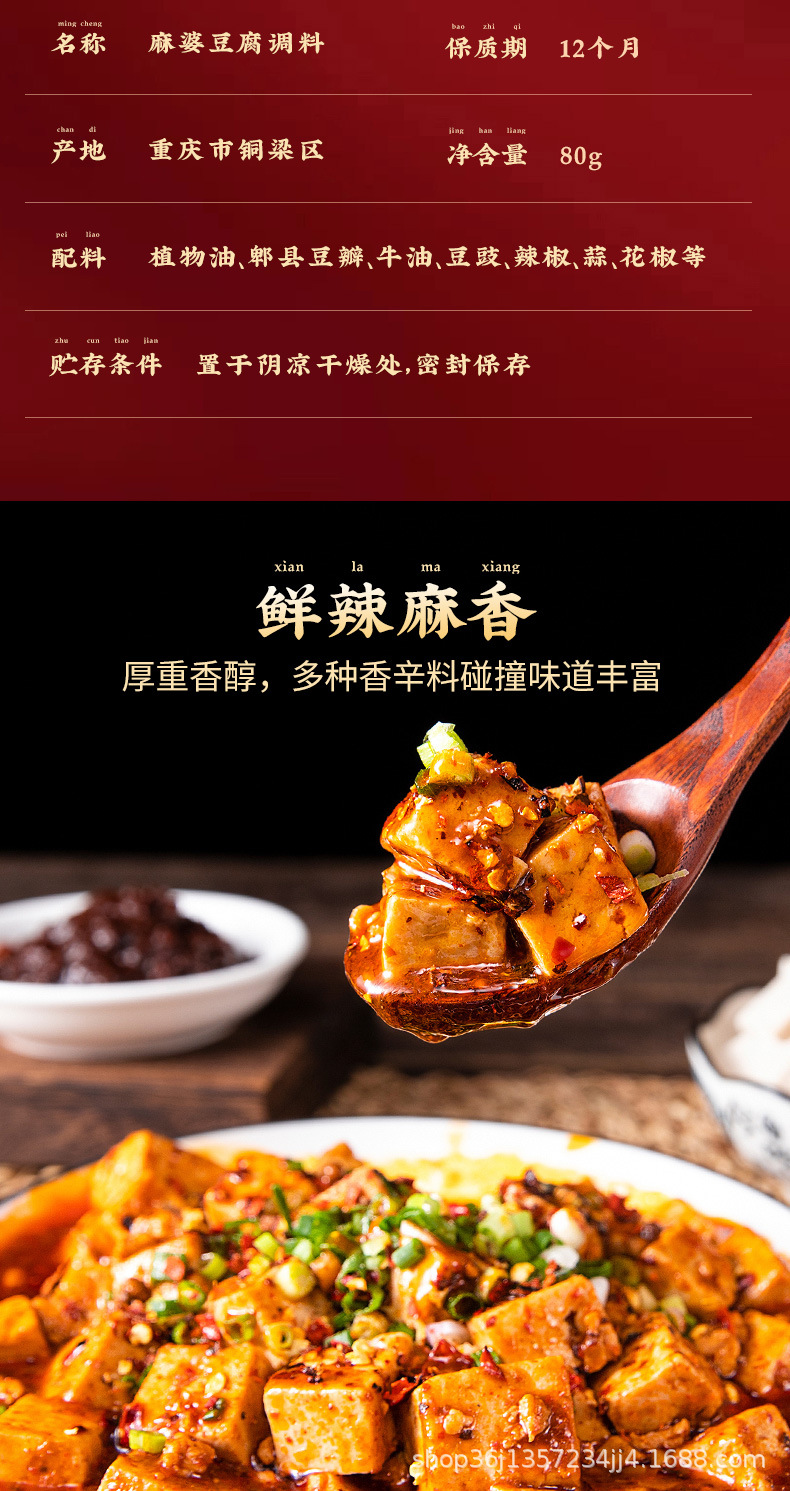 麻婆豆腐_02.jpg