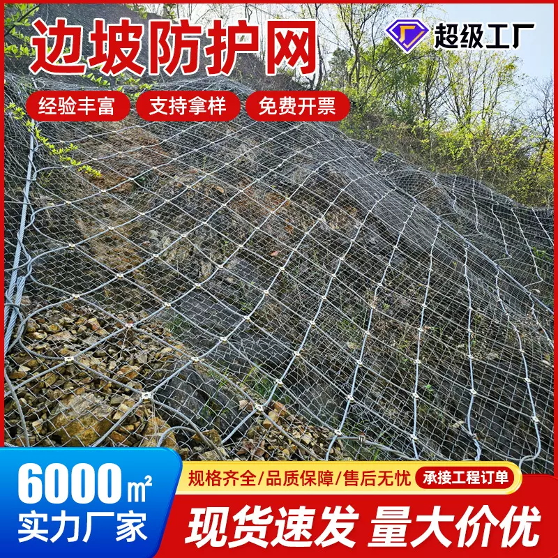主动边坡防护网sns柔性钢丝绳网山体滑坡防落石护坡菱形防护网