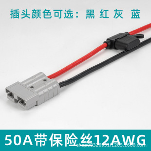 �ƿ�B��������ɭ���^50A1�ױ��U�z��10AWG30CM��ܛ���z��50CM