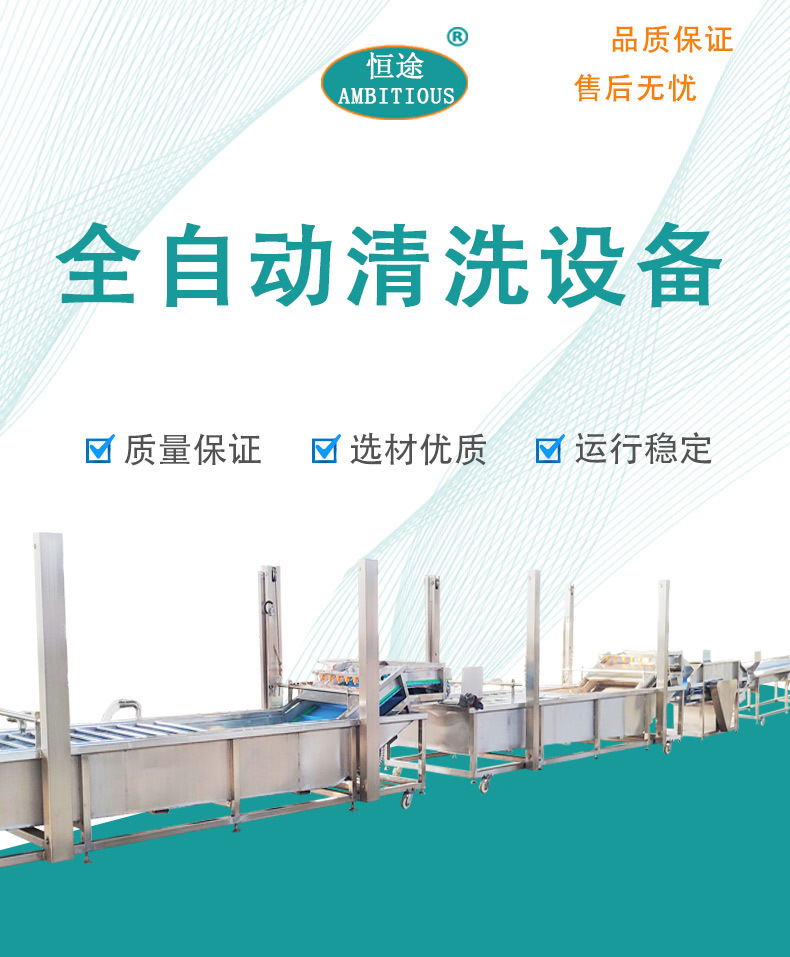 清洗加工設(shè)備