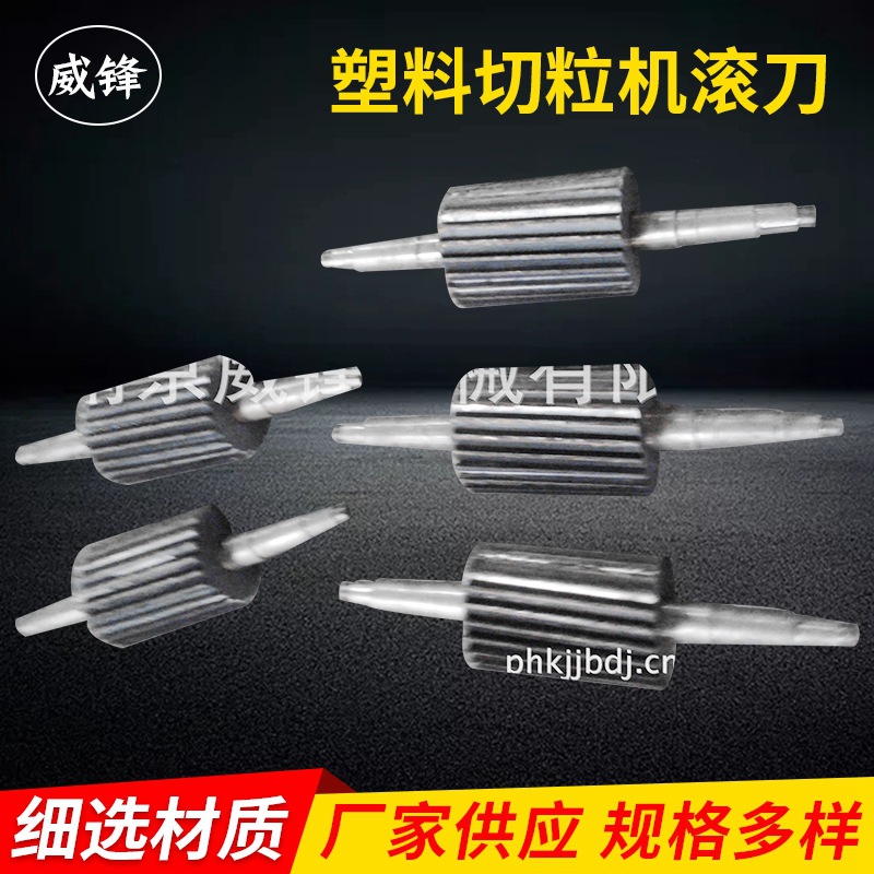 供应余姚产塑料切粒机滚刀 切粒机滚刀  切粒机  切粒机刀片