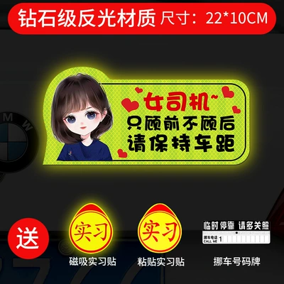 Body sticker, Internship Car Sticker Novice on - strong-magnetic-and-strong-reflective-girl-with-short-hair-and-blue-clothes-keep-distance-between-car-giving-gifts