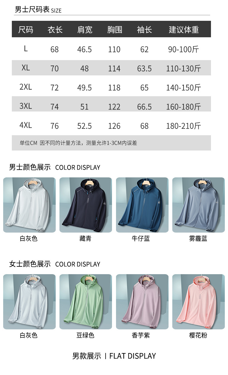 纯色皮肤衣hao_14