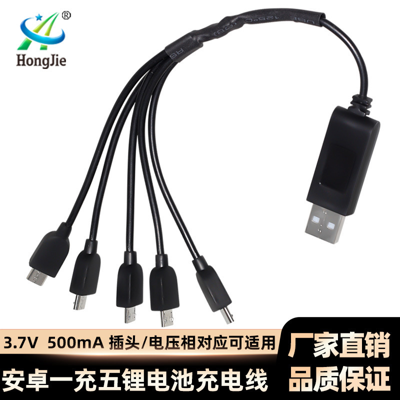 Factory Batch One Charge Five USB Charging Cable Type C Interface Drone Accessories Turn Light 3.7V Lithium Battery Charger