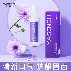 Yasenshi optical color repair toothpaste tooth essence cleans stains, stains, yellow teeth, fresh breath v34 toothpaste