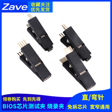 SOP8���оƬ��䛊ASOP16��խͨ���NƬ�yԇ�ABIOSоƬ����ֱ/���