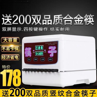 Chopstick Sterilizer Commercial Restaurant Chopstick Quick Cleaning Chopstick Sterilizer Sterilization Storage Integrated Commercial Fully Automatic