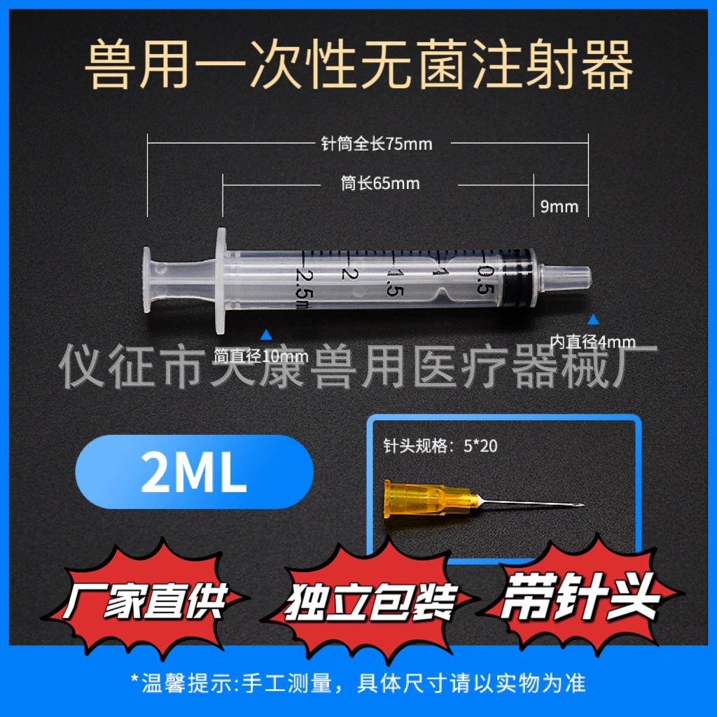 2ml(2.5ml) производитель поставляет Wangfu ветеринарное медицинское оборудование одноразовые пластиковые шприцы оптом