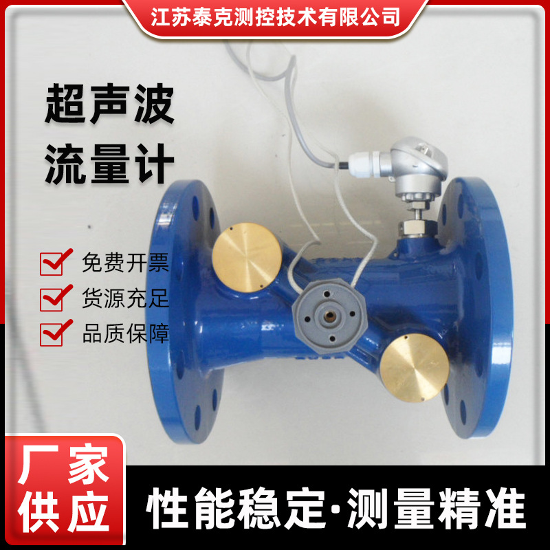 消防管道检测电磁流量计一体式耐腐蚀流量计超声波防爆电磁流量计