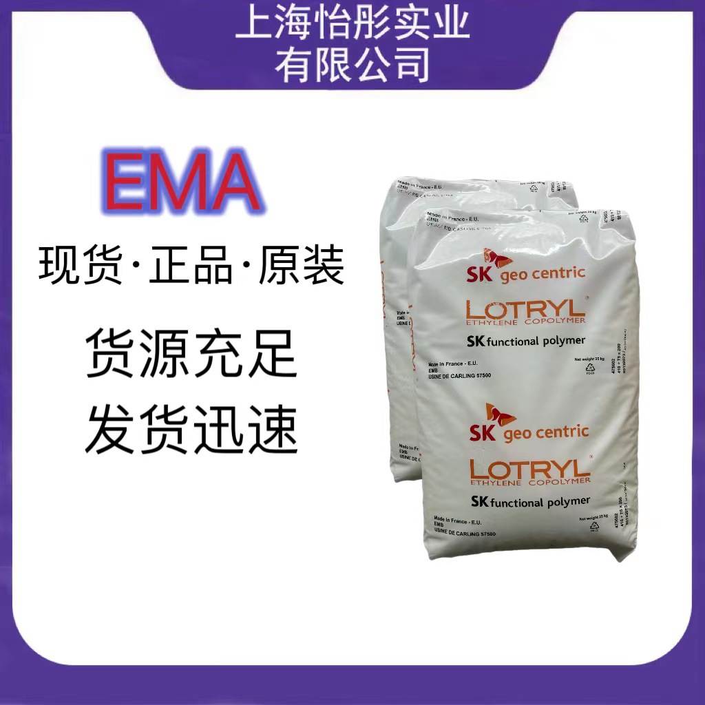 EMA 韩国SK 24MA005 电线 电缆 注塑级