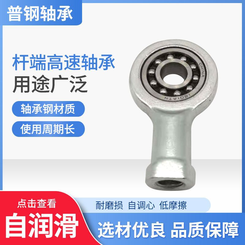供应内螺纹鱼眼杆端关节轴承PHS22 PHS25加油式杆端关节轴承厂家
