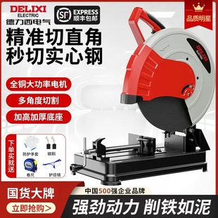 Delixi Steel Cutting Machine 355 Multifunctional Small Household Wood Cutting Machine High Power Metal Profile Machine
