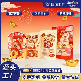 塑料食品袋;塑料自封袋;塑料服装袋