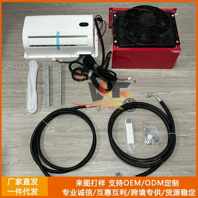 Suitable for red truck air conditioner, large air outlet, high cooling capacity, 12V 24V parking air conditioner