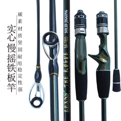 新款實心富士fuj直柄槍柄慢搖鐵板杆slow Jigging一節半輕型船竿