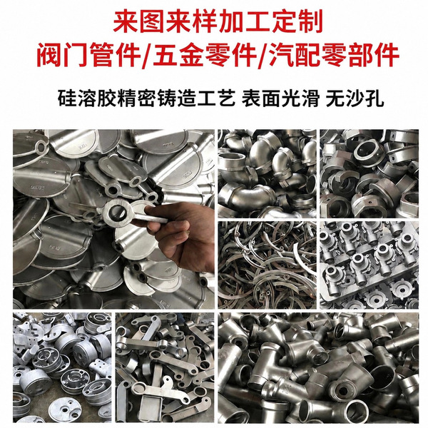 304 stainless steel precision casting processing castings silica sol…