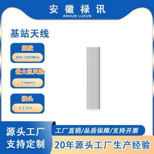 ��Ӎ694~2690MHz���ɿ���Qʽ RCU�������վ�쾀
