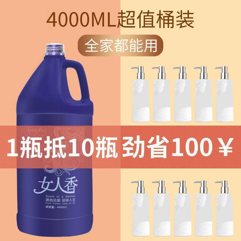 理髪店ヘアサロン専用大桶香水シャンプーシャンプーシャンプーホテル浴場クラブ大瓶リンス|undefined