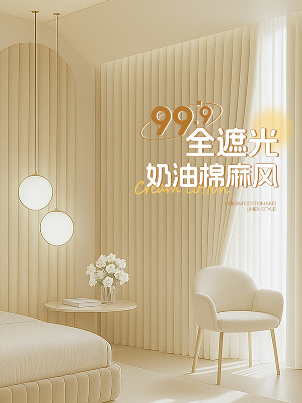 Cotton and Linen Full Blackout Curtains 100 Opaque 2025 New Bedroom Style Living Room Cream Style Cloth Sunshade