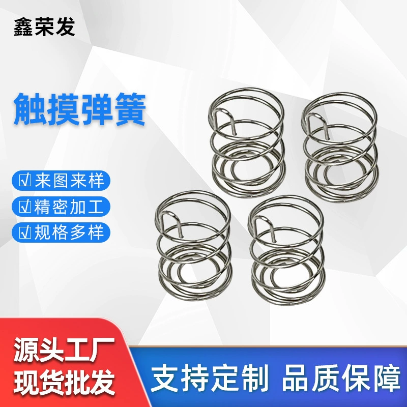 Пружина сенсорного управления из нержавеющей стали, пружина для сенсорной панели, пружина для кнопок, пружина сжатия для батареи