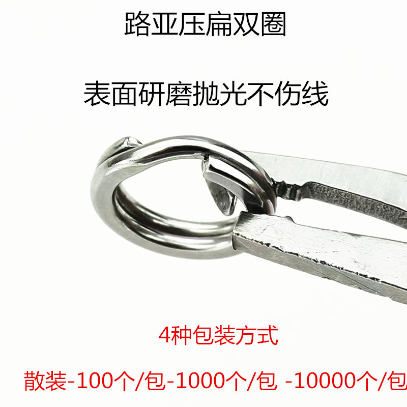 [En stock] Luya plana doble anillo de acero inoxidable 304 Luya doble anillo falso conector de cebo reforzado anillo de conexión