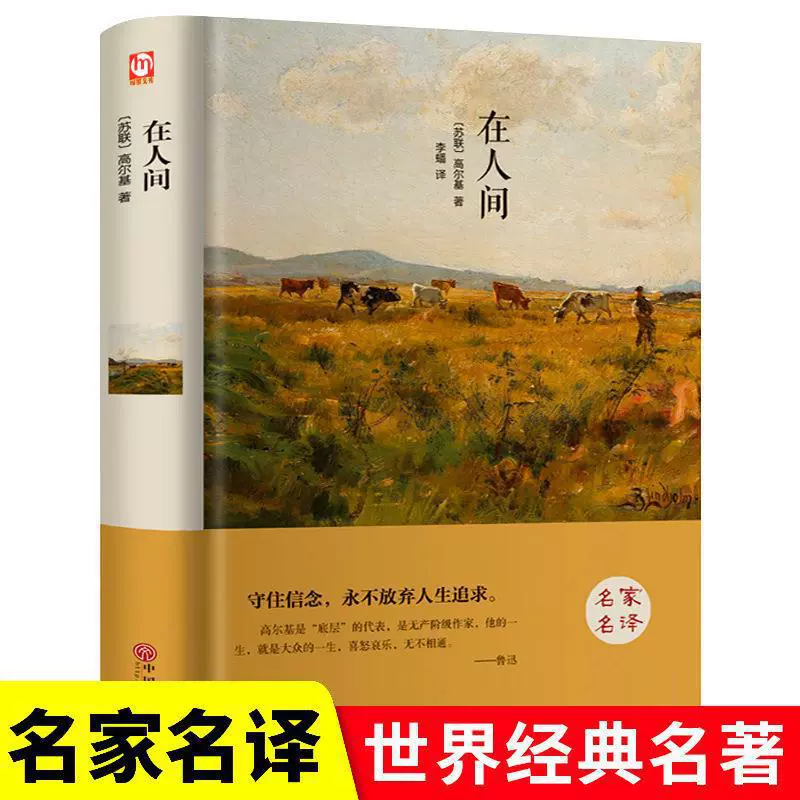 Классика современной литературы для начальной школы, твердая обложка, китайское краеведение/литература, для начальной и средней школы
