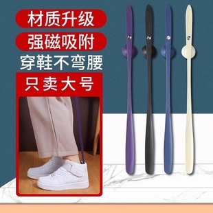 Magnetic Suction Shoe Pullout Long Handle Household Shoe Lefty Shoe Pulling High-end Shoe Pulling for Elderly Pregnant Women Wear Shoes Without Bending to Lay Shoes