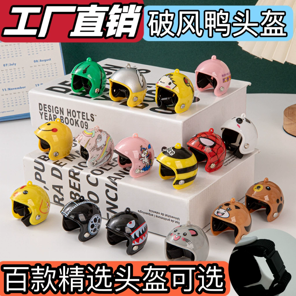 Маленькая желтая утиная шлем оптовая езда на велосипеде