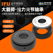 IFU进口推力关节轴承 GX180S GX200S