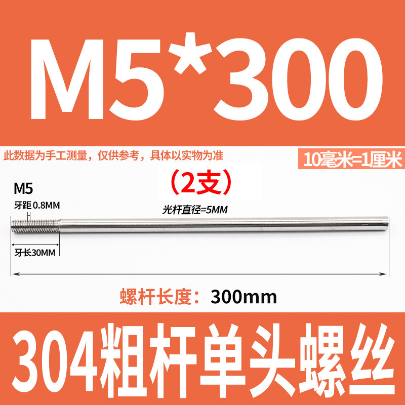 304不锈钢粗杆单头螺丝无头拉杆加长螺纹杆牙制定加工m6m8m10m12|undefined