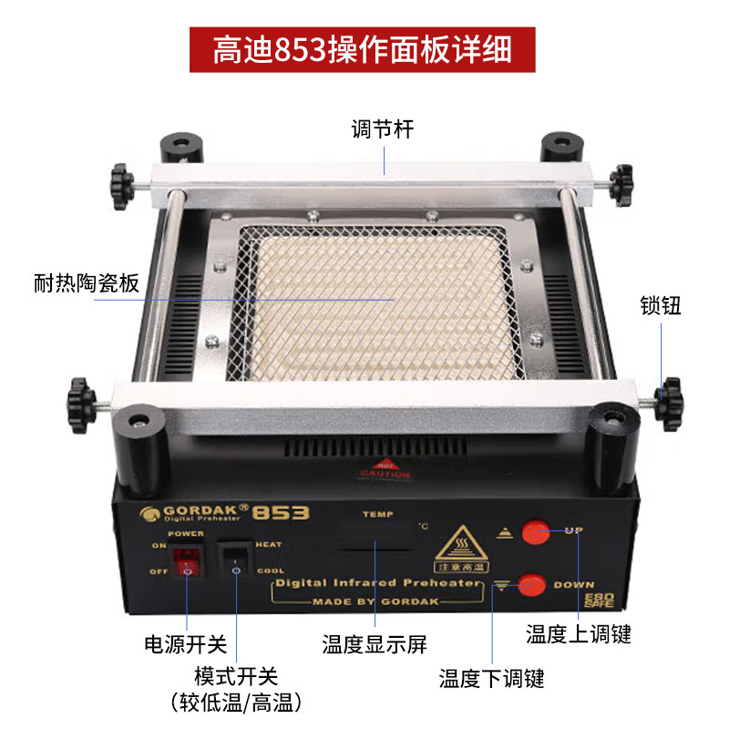 ガウディ853予熱プラットフォームBGA修理台500 ℃ デジタル赤外線加熱プラットフォーム予熱溶接台|undefined