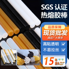 高透固热熔胶棒批发热容胶11毫米胶条热溶胶棒透明白胶棒7mm柔韧