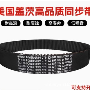 Gates Gates Timing Belt 870-5Gt 880-5Gt 895-5Gt 900-5Gt Transmission Belt Inquiry