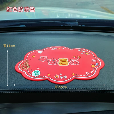 Car anti-slip mat small ornaments Anti-slip mat - red-peace-and-joy-mat-free-4-traceless-stickers