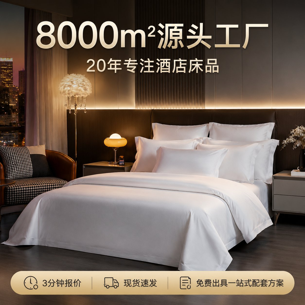 Pure white hotel bedding set, five-star hotel linen, homestay bed sheets, 100% cotton 60s sateen hotel bedding