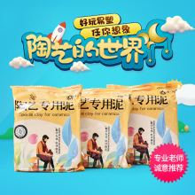 水流星软陶泥陶土学生DIY粘土儿童雕塑泥塑陶艺泥巴500g独立袋装