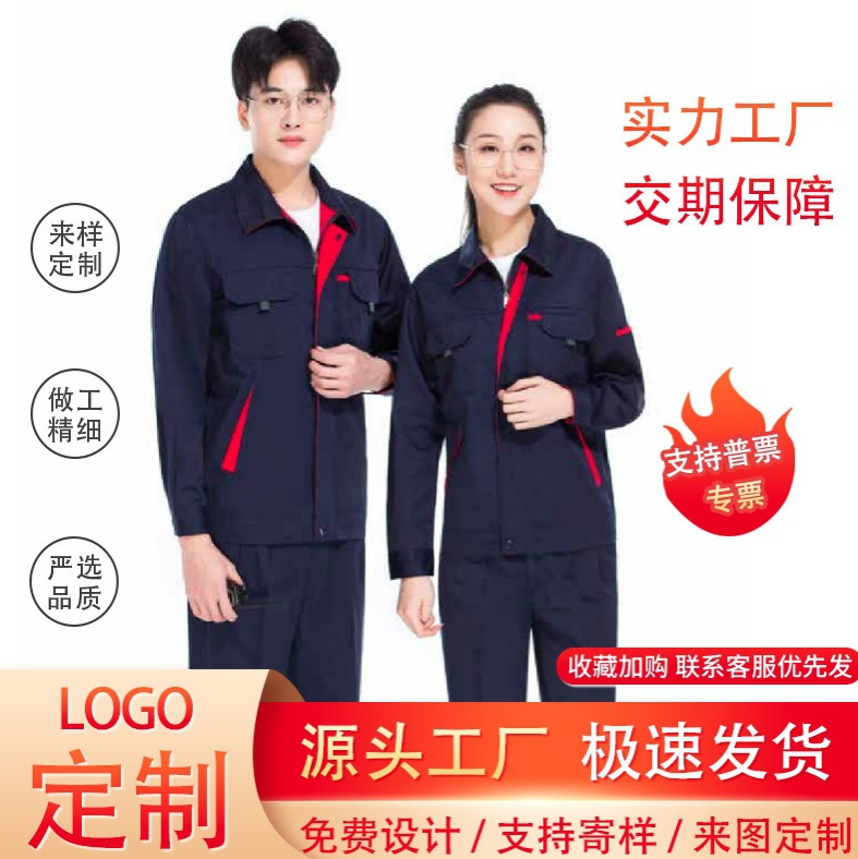 Spring and Autumn Workwear, Long-Sleeved Labor Protection Clothing for Men and Women, Color-Blocking, High-End, Wear-Resistant, Breathable, Factory Workshop Worker Repair Jacket Spring and Autumn Workwear, Long-Sleeved Labor Protection Clothing for Men and Women, Color-Blocking, High-End, Wear-Resistant, Breathable, Factory Workshop Worker Repair Jacket