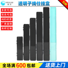 名企厂家直销子线盒批发透明子线盒渔具用品批发钓鱼配件透明漂盒