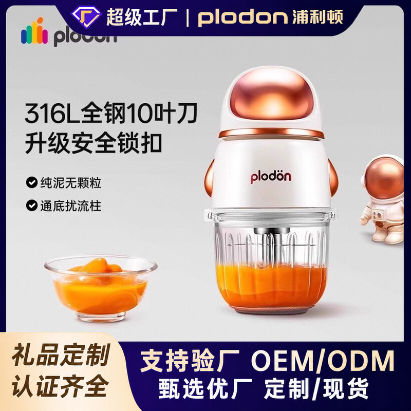 Puliton Baby Food Processor, Baby Food Tool Set, Complete Cooking Machine, Multi-Functional Automatic Puree Maker