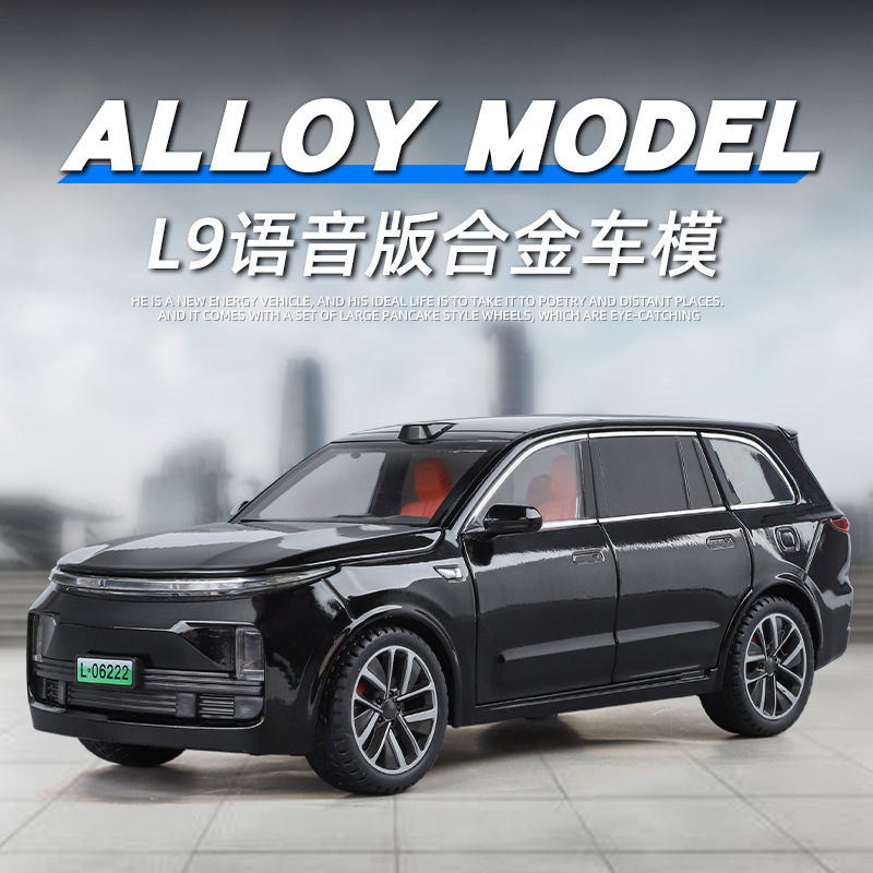 Zhiguan 1:24 Ideal L9 Voice Edition Tram Acousto-Optic Car Children's Toy Car Simulation Alloy Car Model