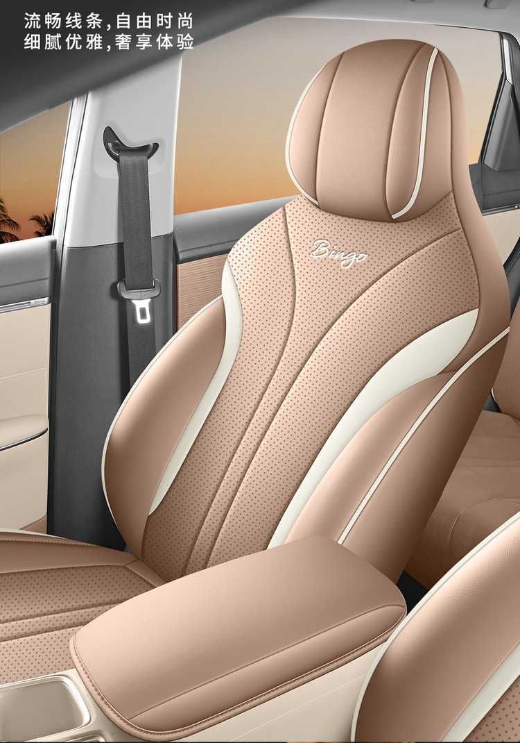2026 Wuling Bingo S Special Car Seat Covers, Bingo S Flagship Edition Exclusive Model, All-Inclusive Four-Season Seat Cushions