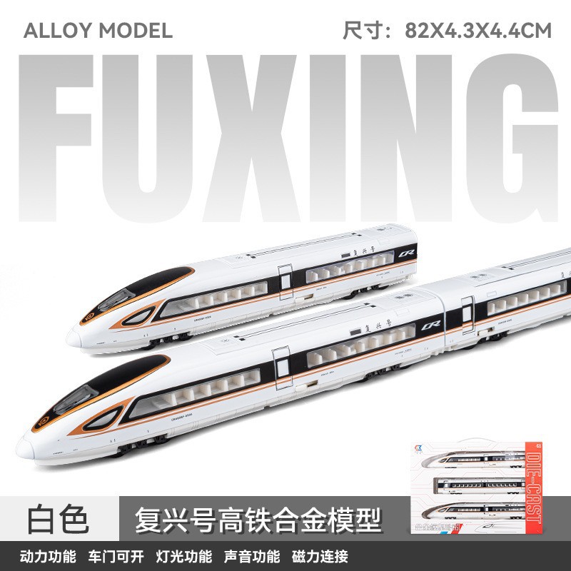 CZ23101-High 스피드 레일 3 섹션 팩-골드