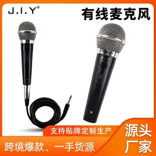 JIY Wired Microphone Dynamic Sound Card Live Microphone Computer Recording Conference Audio Wired Microphone