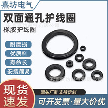 环保阻燃ROHS双面通孔护线圈配电箱柜密封过线出线圈耐腐蚀护线套